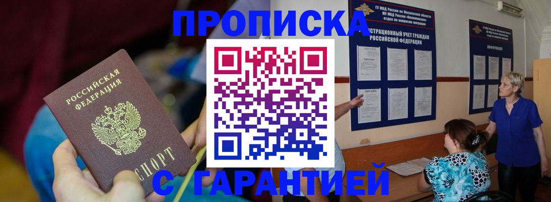 прописка 2025 в Юрьев-Польском