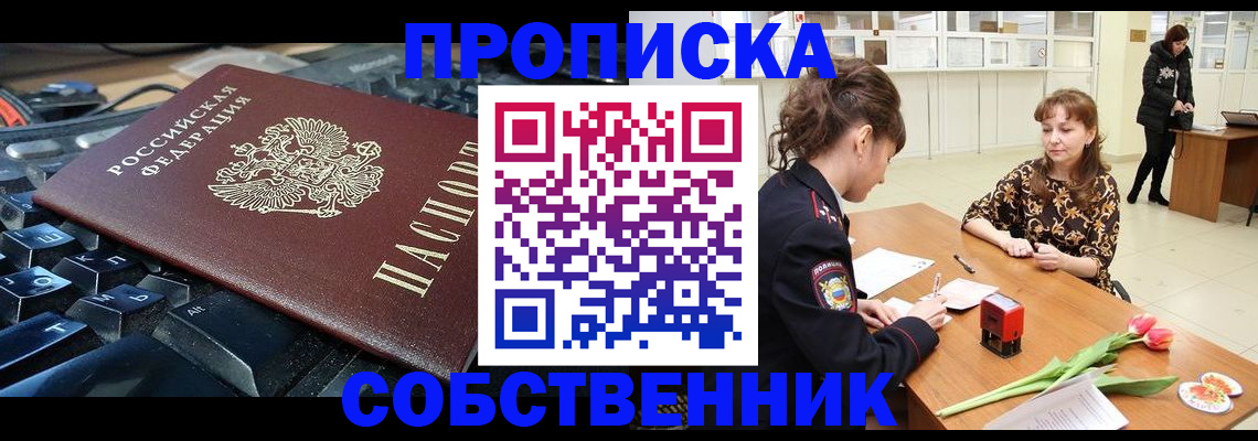 прописка законно в Юрьев-Польском