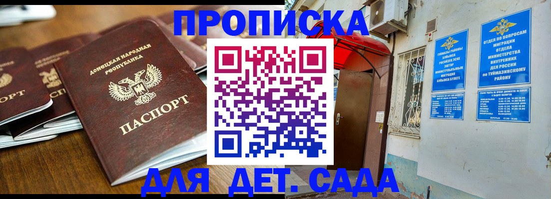 прописка от собственника в Юрьев-Польском