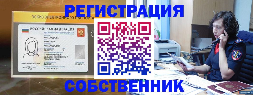 прописка иностранных граждан в Юрьев-Польском