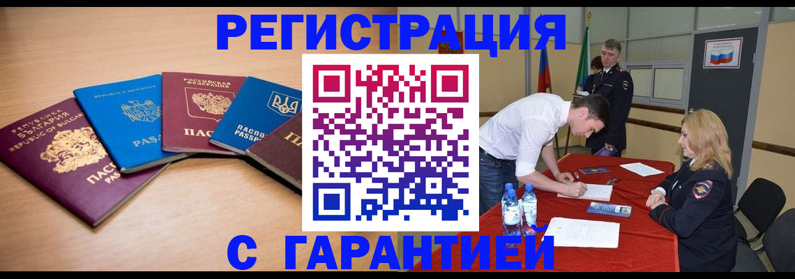 миграционный учет в Юрьев-Польском